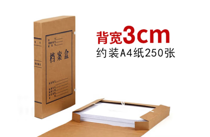 得力/deli 1003 檔案盒 